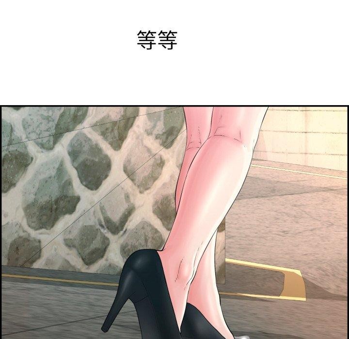 《再愛我一次》在线观看 第12话 漫画图片213