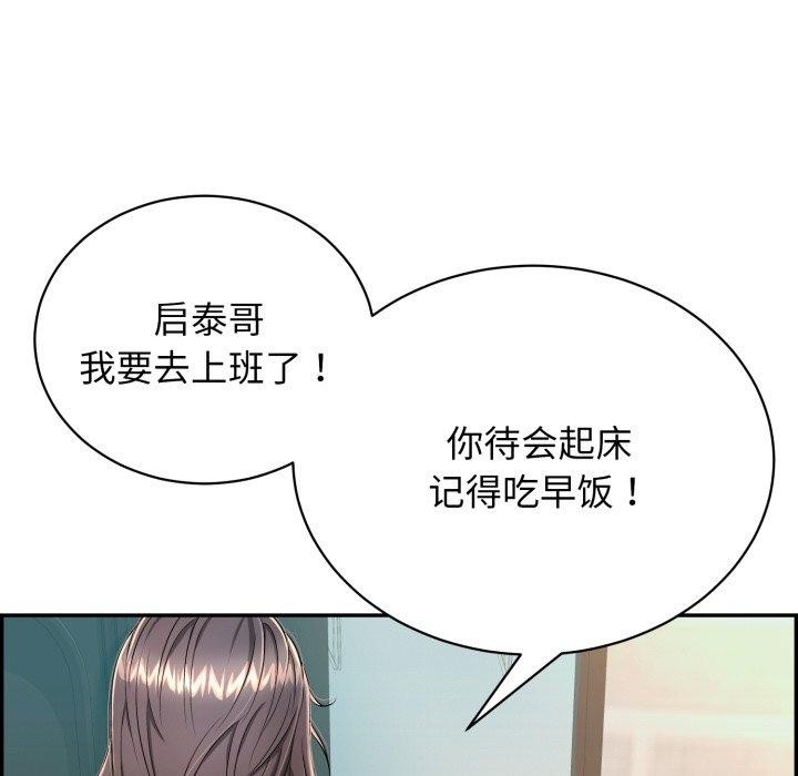 《再愛我一次》在线观看 第12话 漫画图片177