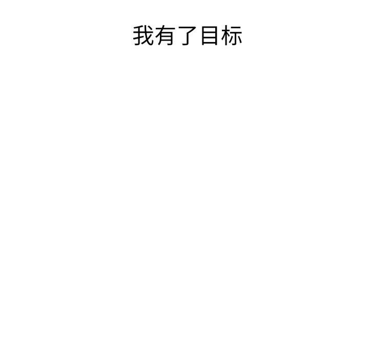 《再愛我一次》在线观看 第12话 漫画图片162