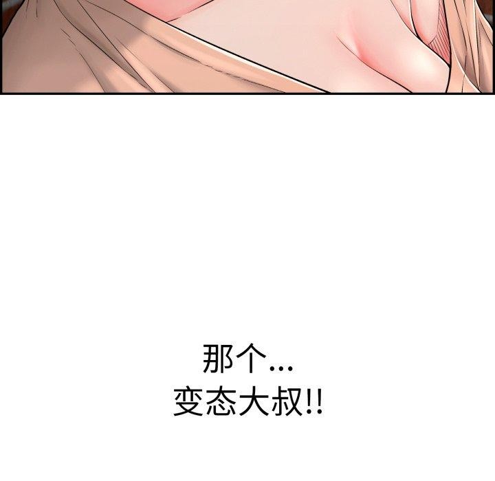 《再愛我一次》在线观看 第12话 漫画图片209