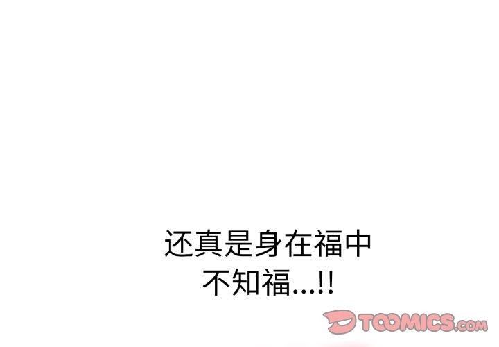 《再愛我一次》在线观看 第12话 漫画图片4
