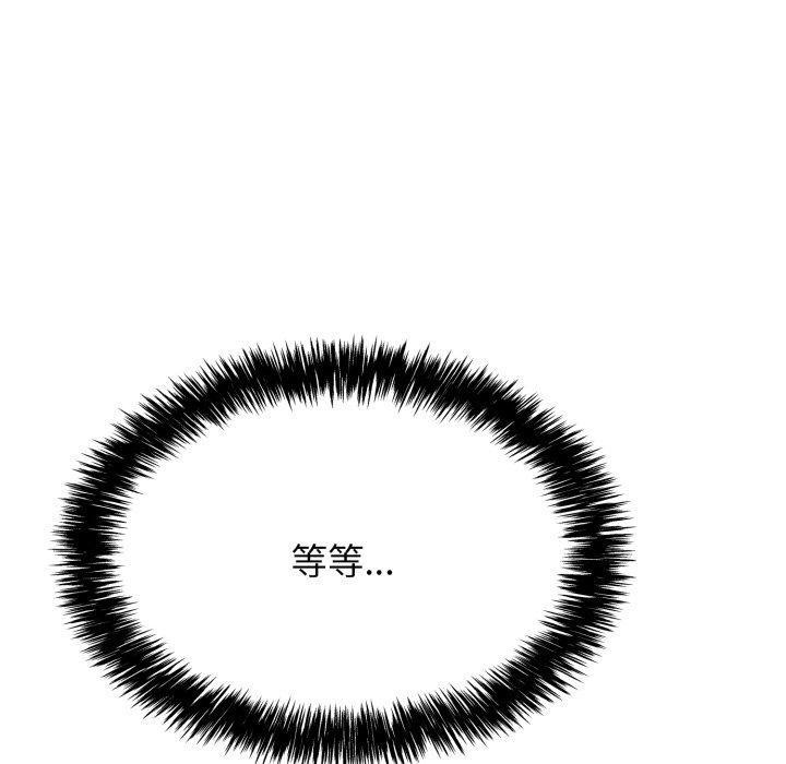 《再愛我一次》在线观看 第12话 漫画图片19