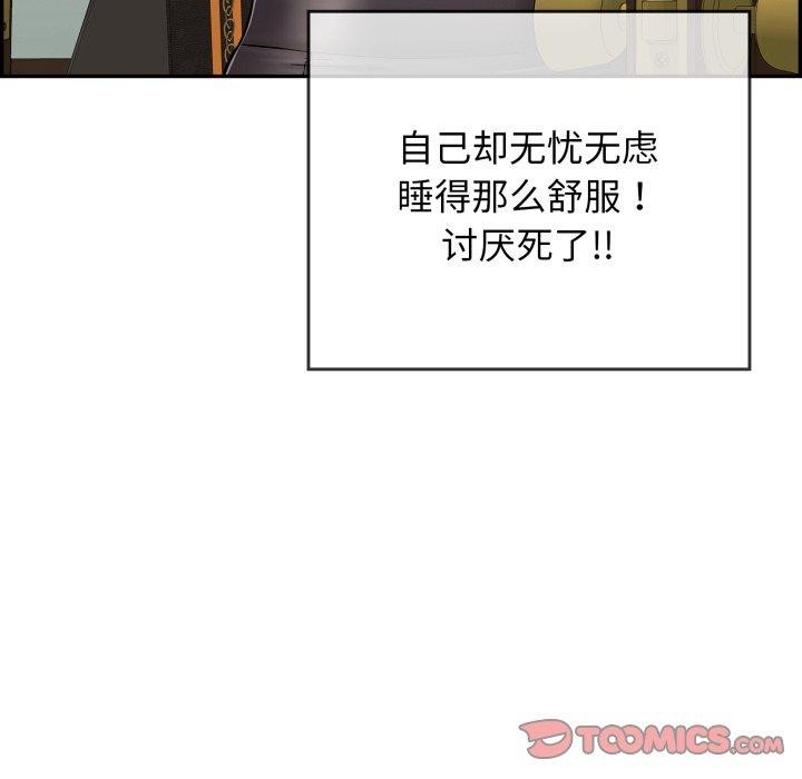 《再愛我一次》在线观看 第12话 漫画图片184