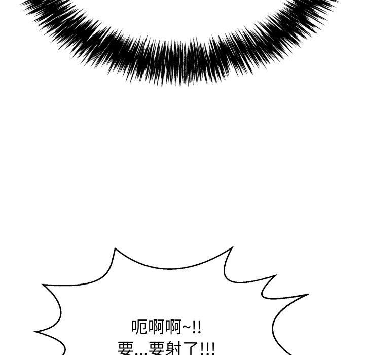 《再愛我一次》在线观看 第12话 漫画图片141