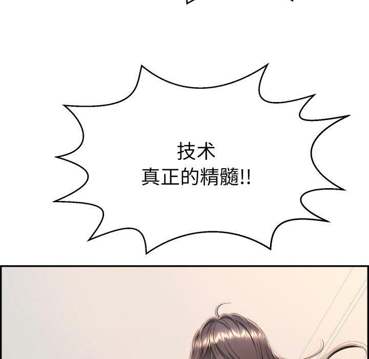 《再愛我一次》在线观看 第12话 漫画图片118
