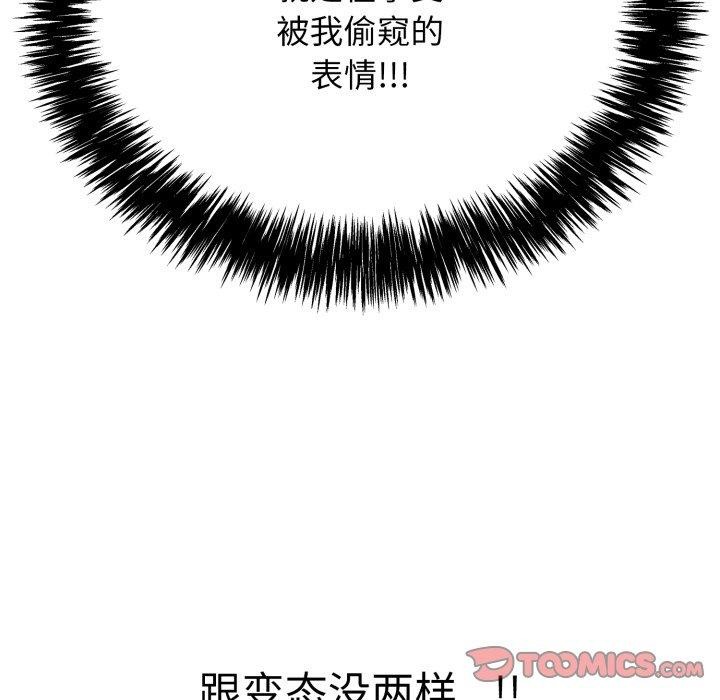 《再愛我一次》在线观看 第12话 漫画图片16