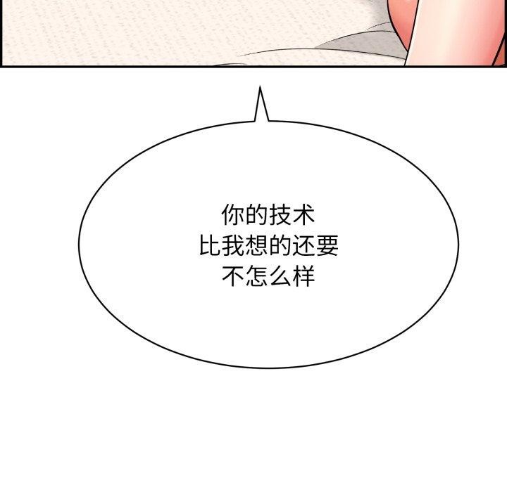 《再愛我一次》在线观看 第12话 漫画图片72