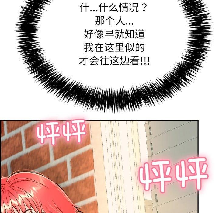 《再愛我一次》在线观看 第12话 漫画图片13