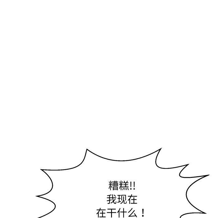 《再愛我一次》在线观看 第12话 漫画图片192