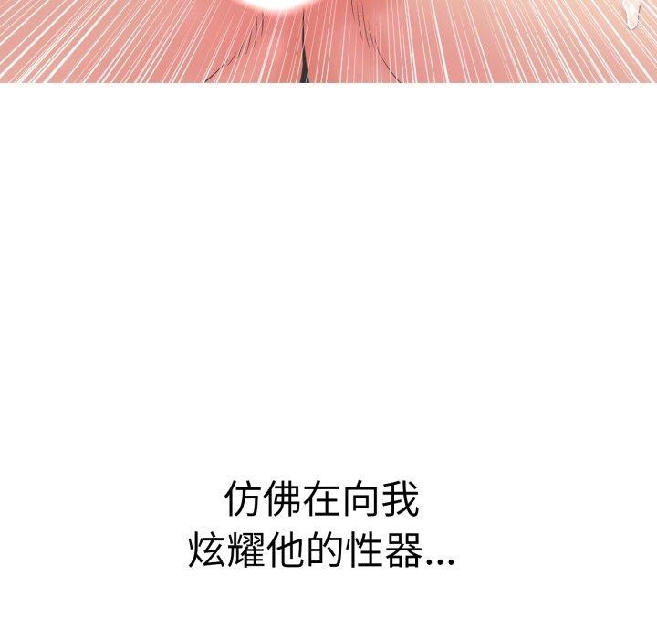 《再愛我一次》在线观看 第12话 漫画图片27