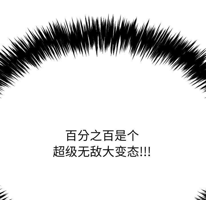 《再愛我一次》在线观看 第12话 漫画图片38