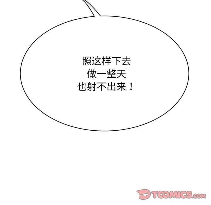 《再愛我一次》在线观看 第12话 漫画图片100