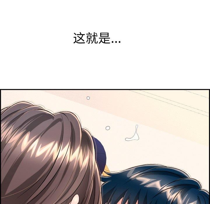《再愛我一次》在线观看 第12话 漫画图片132