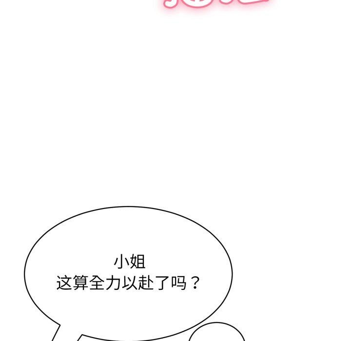 《再愛我一次》在线观看 第12话 漫画图片68