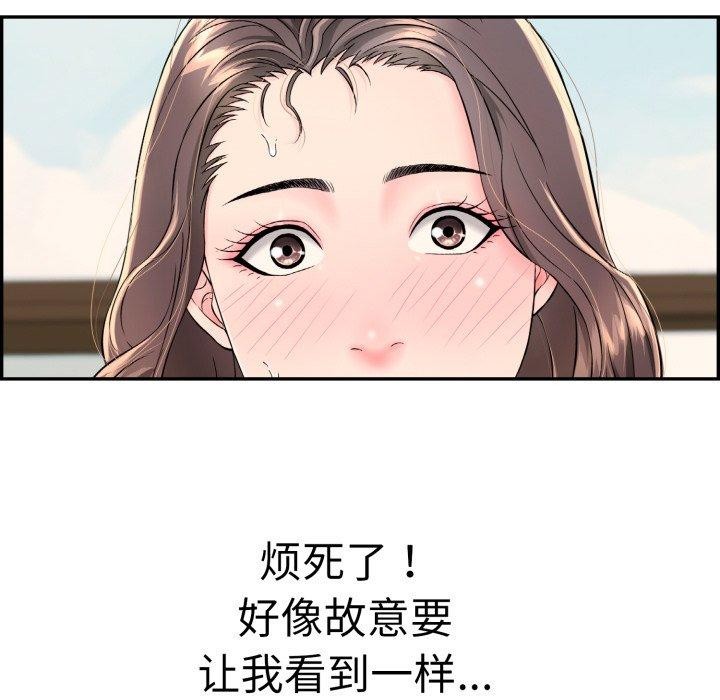 《再愛我一次》在线观看 第12话 漫画图片191