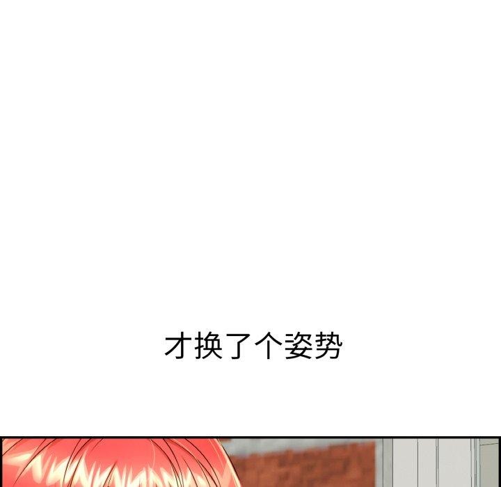 《再愛我一次》在线观看 第12话 漫画图片22