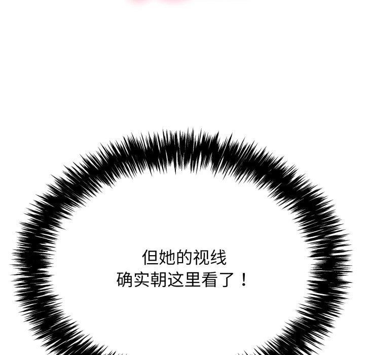 《再愛我一次》在线观看 第12话 漫画图片54
