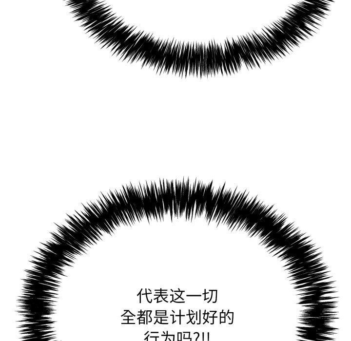 《再愛我一次》在线观看 第12话 漫画图片32