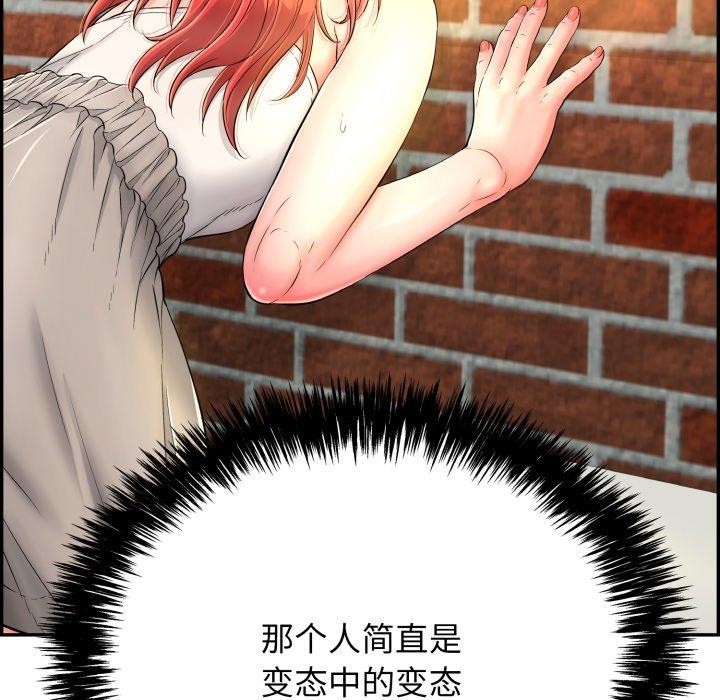 《再愛我一次》在线观看 第12话 漫画图片35