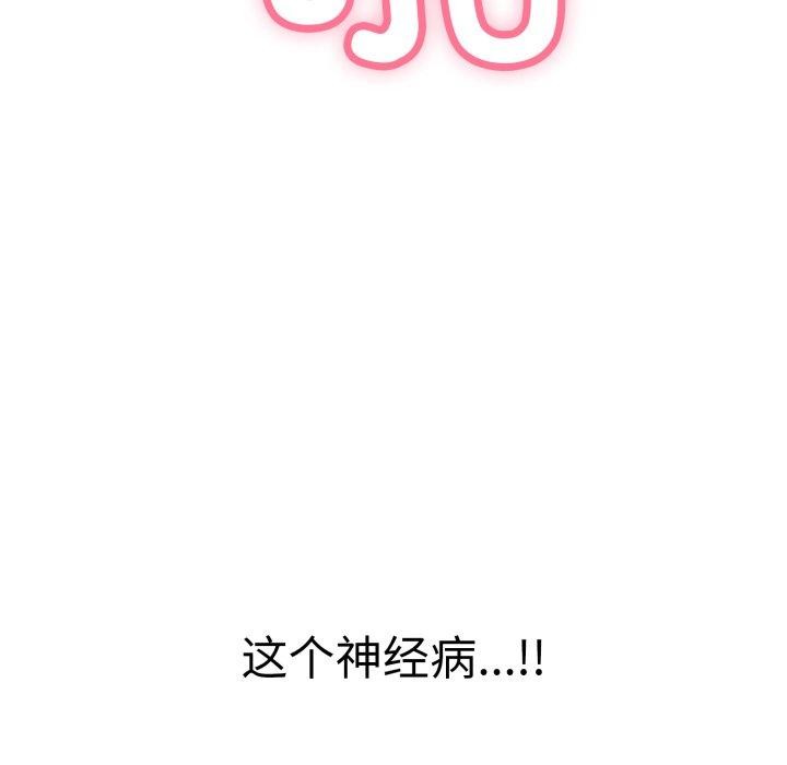 《再愛我一次》在线观看 第12话 漫画图片126