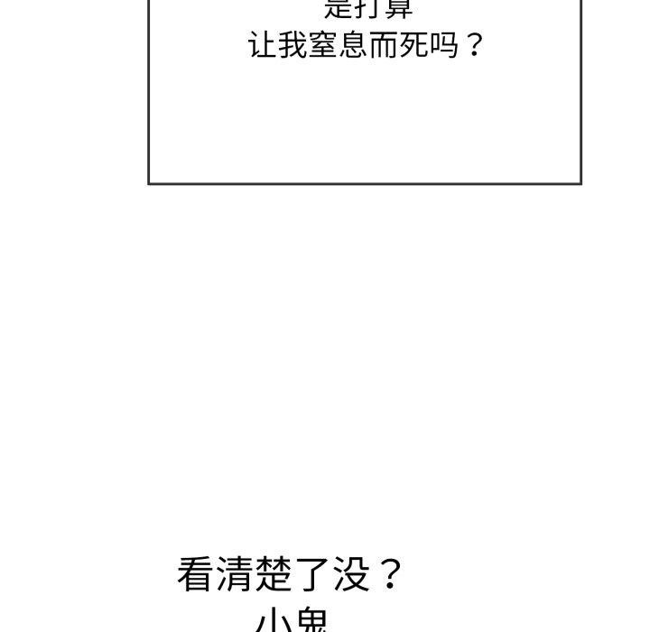 《再愛我一次》在线观看 第12话 漫画图片128