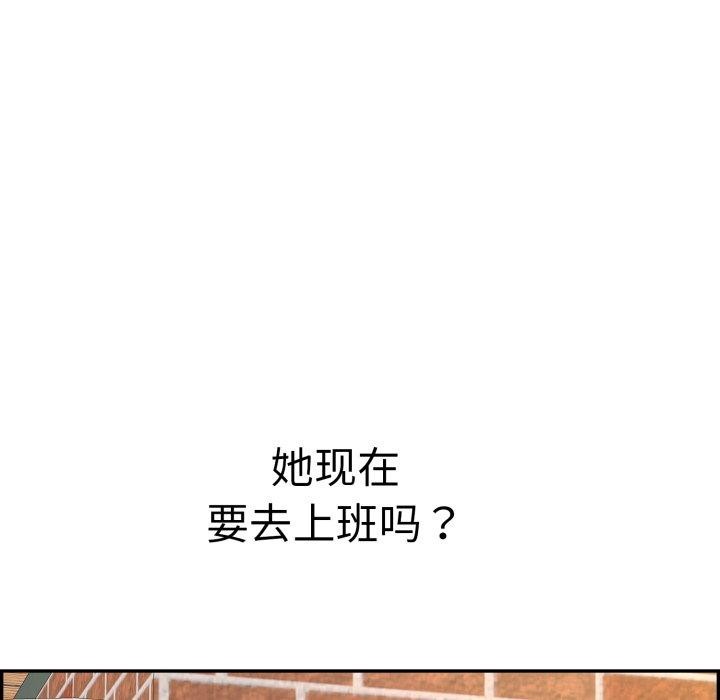 《再愛我一次》在线观看 第12话 漫画图片204