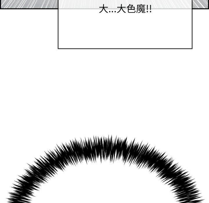 《再愛我一次》在线观看 第12话 漫画图片137