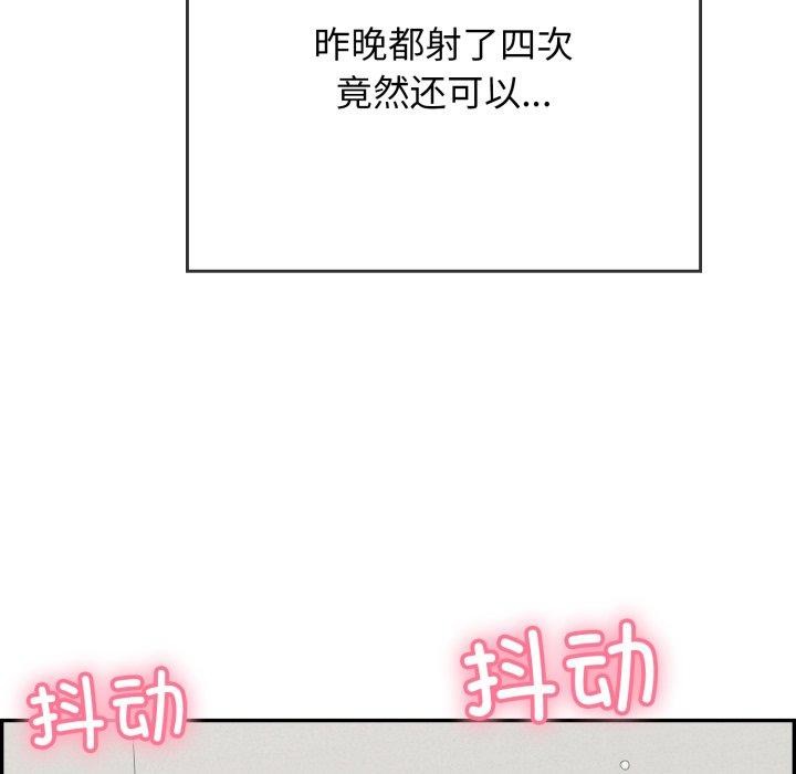 《再愛我一次》在线观看 第12话 漫画图片188