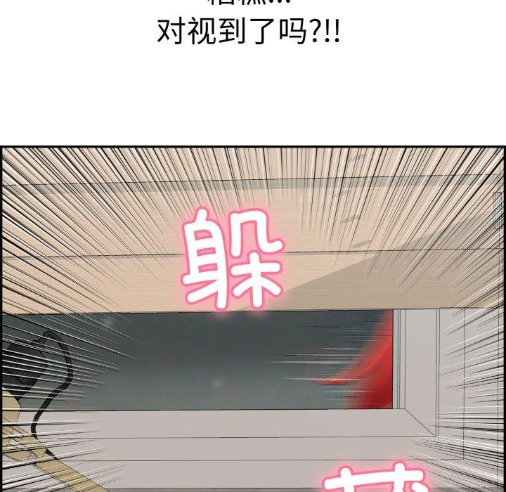 《再愛我一次》在线观看 第12话 漫画图片11