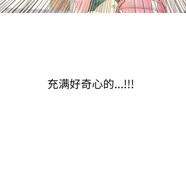 《再愛我一次》在线观看 第12话 漫画图片59