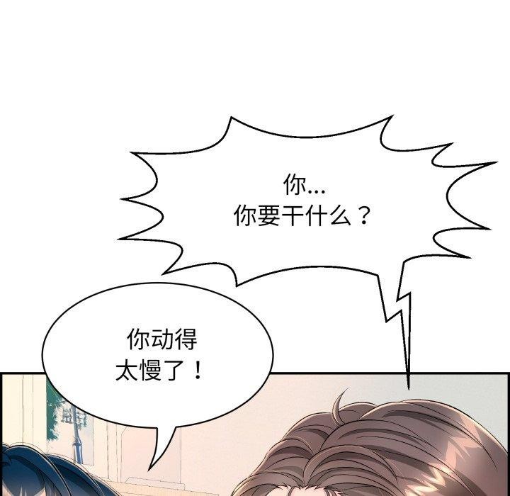 《再愛我一次》在线观看 第12话 漫画图片98