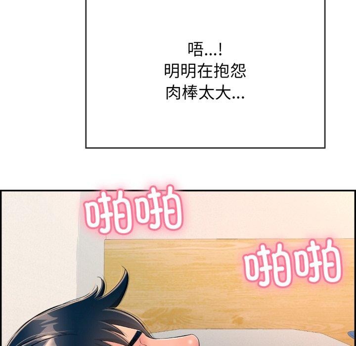 《再愛我一次》在线观看 第12话 漫画图片81