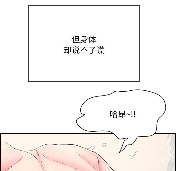 《再愛我一次》在线观看 第12话 漫画图片89