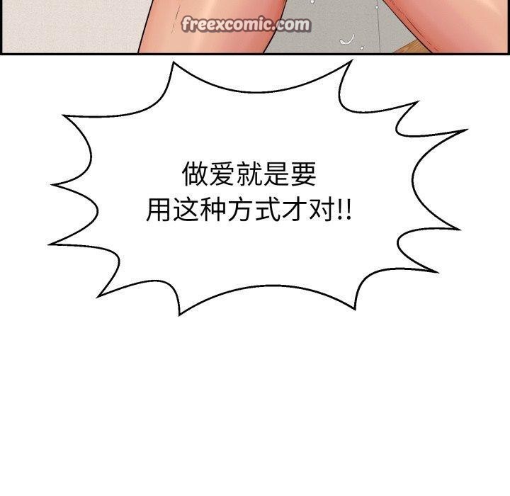 《再愛我一次》在线观看 第12话 漫画图片120