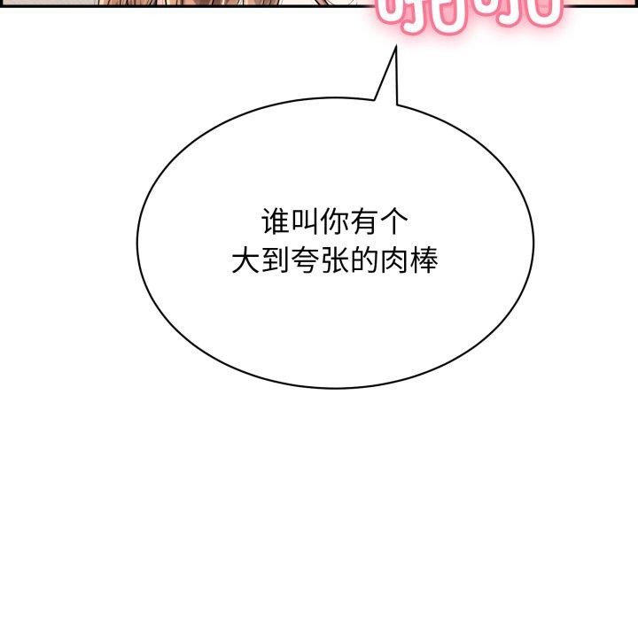 《再愛我一次》在线观看 第12话 漫画图片77