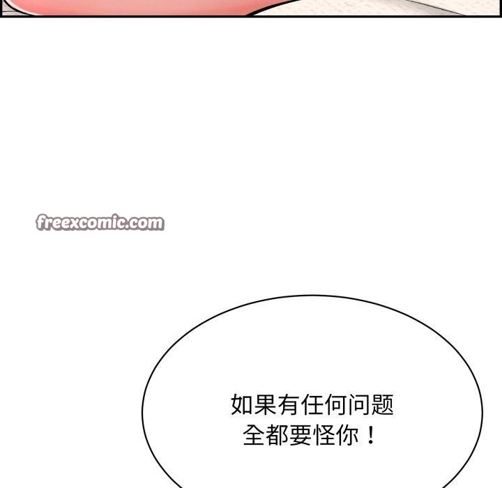 《再愛我一次》在线观看 第12话 漫画图片75