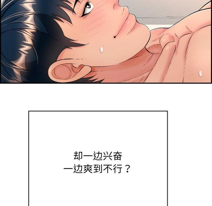 《再愛我一次》在线观看 第12话 漫画图片82