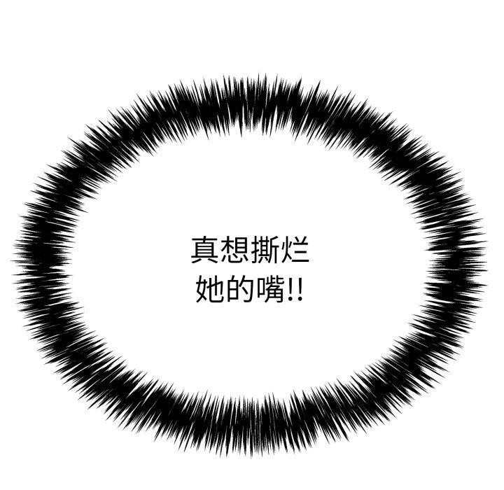《再愛我一次》在线观看 第12话 漫画图片95