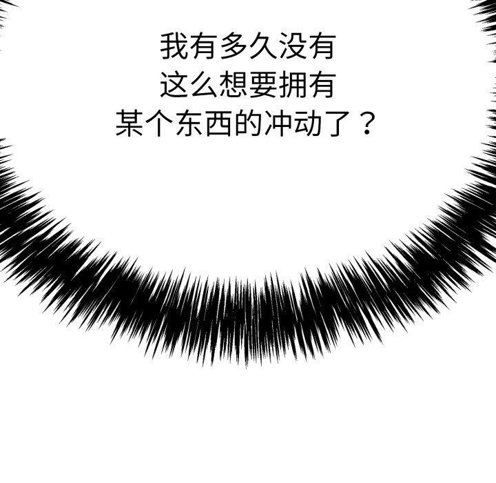 《再愛我一次》在线观看 第12话 漫画图片168