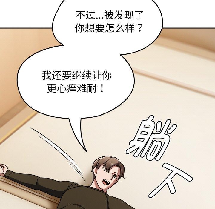 《熱情拳擊館》在线观看 第16话 漫画图片156
