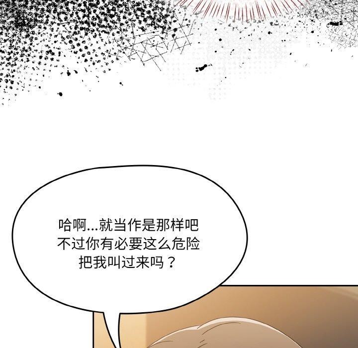 《熱情拳擊館》在线观看 第16话 漫画图片136
