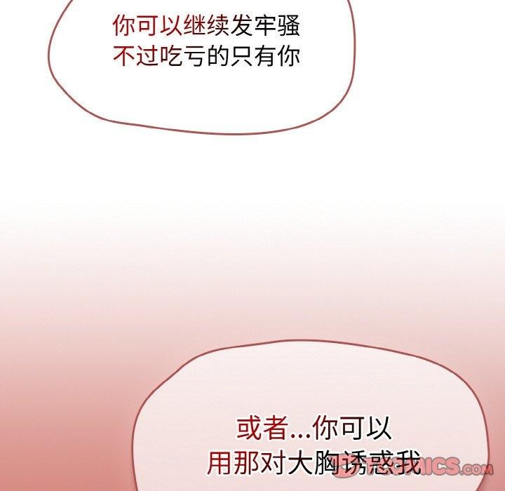 《熱情拳擊館》在线观看 第16话 漫画图片163