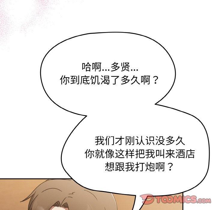 《熱情拳擊館》在线观看 第16话 漫画图片131