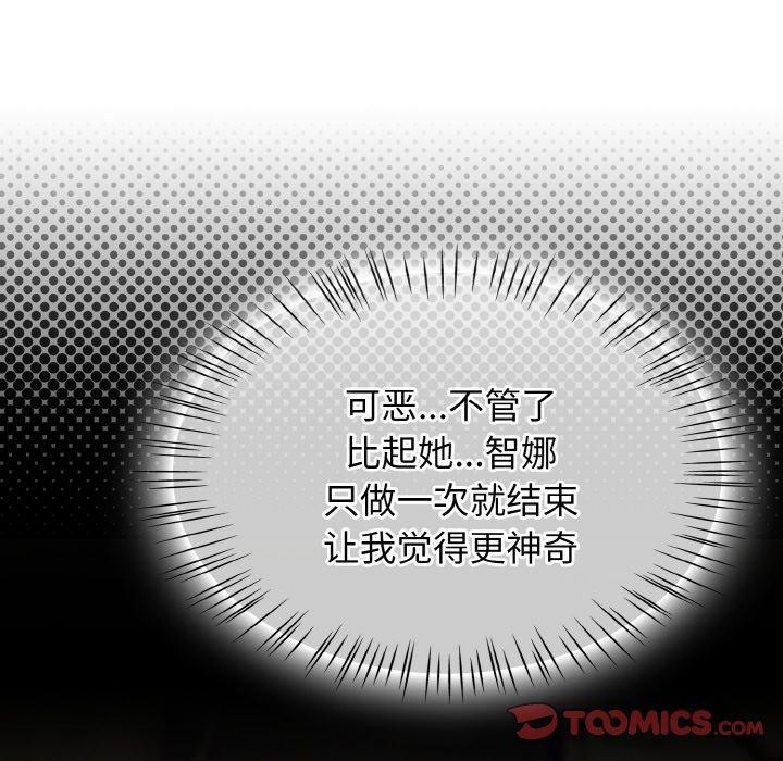 《熱情拳擊館》在线观看 第16话 漫画图片12