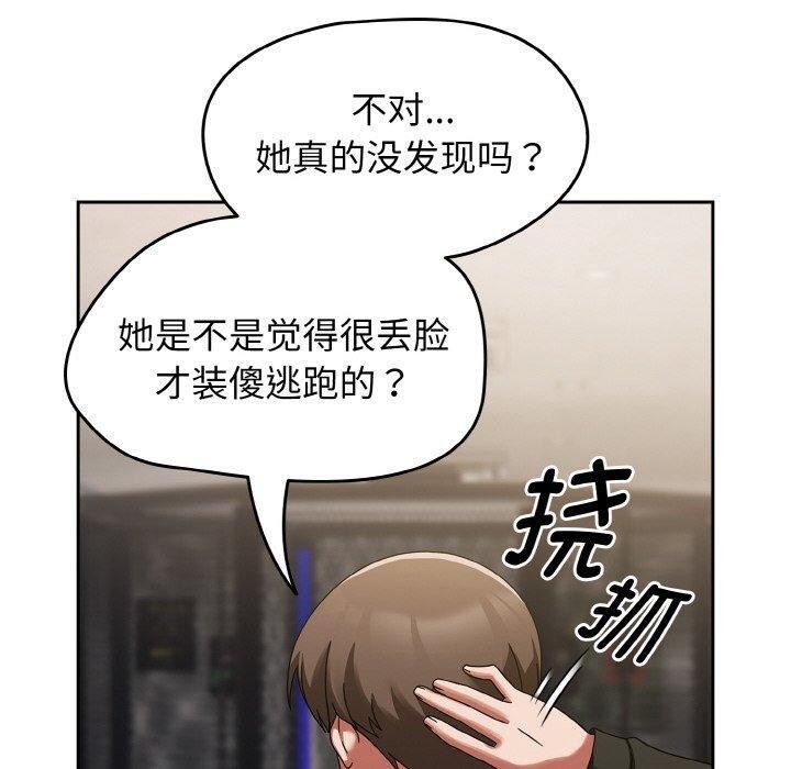 《熱情拳擊館》在线观看 第16话 漫画图片10