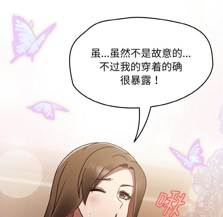 《熱情拳擊館》在线观看 第16话 漫画图片71