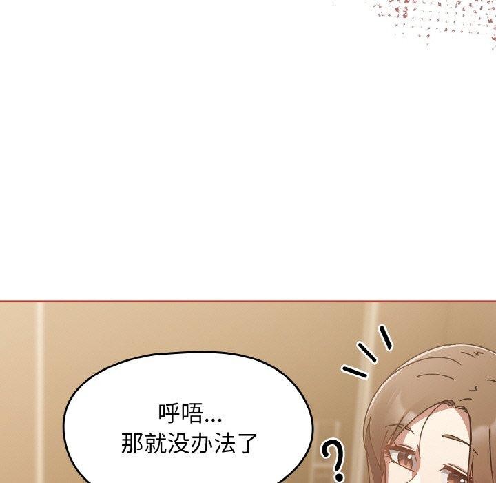 《熱情拳擊館》在线观看 第16话 漫画图片148