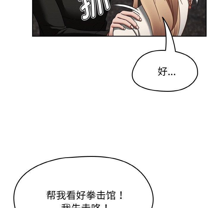 《熱情拳擊館》在线观看 第16话 漫画图片50