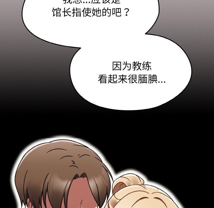 《熱情拳擊館》在线观看 第16话 漫画图片81