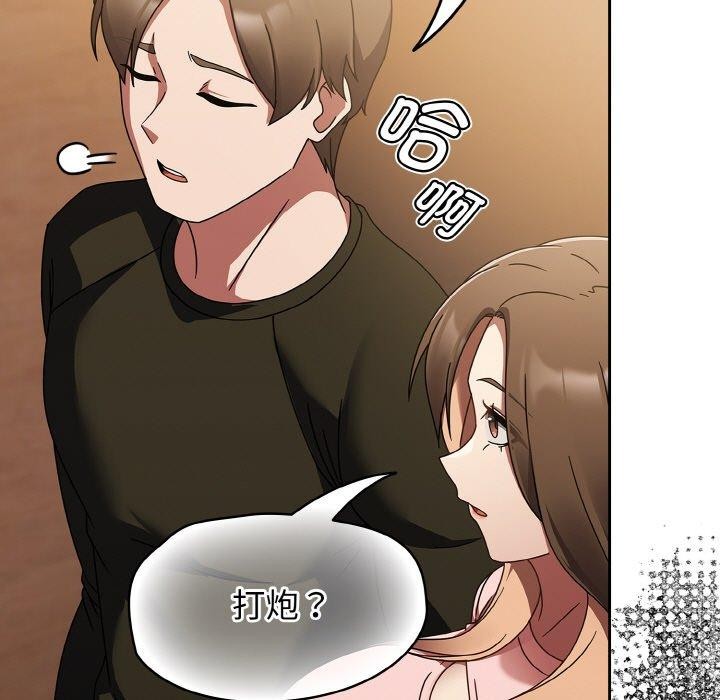 《熱情拳擊館》在线观看 第16话 漫画图片132